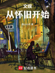 文娱：从怀旧开始