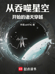 从吞噬星空开始的诸天穿越