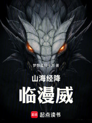 山海经降临漫威！