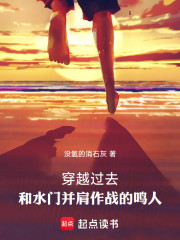 穿越过去，和水门并肩作战的鸣人