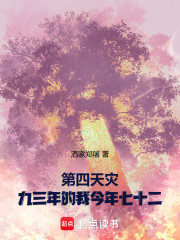 老年热血番：老夫今年七十二