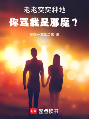 老老实实种地，你骂我是邪神？