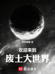 欢迎来到废土大世界