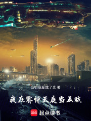 我在赛博天庭当反贼