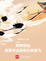 我以两界百世修仙