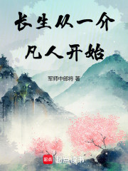 长生从先天一炁开始