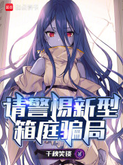 请警惕新型箱庭骗局