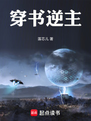 穿书逆主