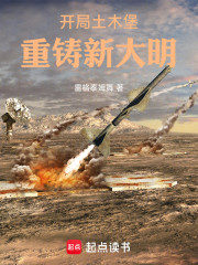 开局土木堡，我成了朱祁钰？