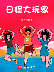 日娱大玩家