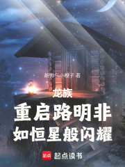 龙族：重启路明非，如恒星般闪耀
