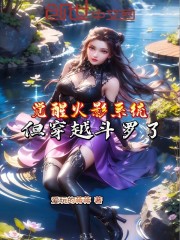 觉醒火影系统，但穿越斗罗了！