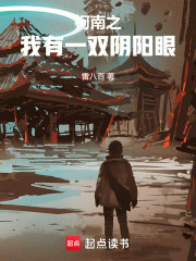 柯南之我有一双阴阳眼