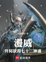 我，齐天大圣传人，在美漫杀疯了