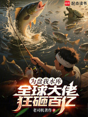 为盘我水库，全球大佬狂砸百亿