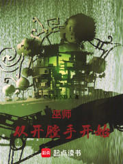 巫师：从开膛手开始