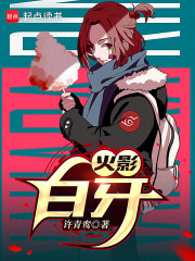 火影：我，卡卡西，开局捅瞎神威