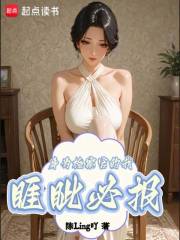 身为检察官的我睚眦必报