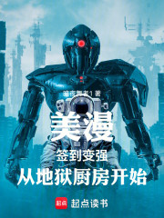 美漫：开局获得齐天大圣神通