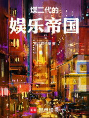 煤二代的娱乐帝国