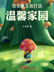 宿舍求生：我打造温馨家园！