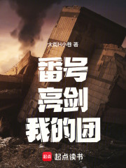 番号亮剑我的团