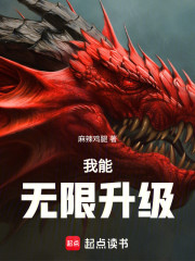 肝爆星际：进度条无限提升