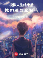 模拟，从人力车夫开始成为至高