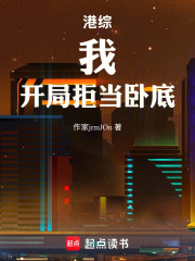 港综：我，开局拒当卧底