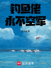 钓鱼佬永不空军！