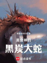 从海贼王开始的美食神