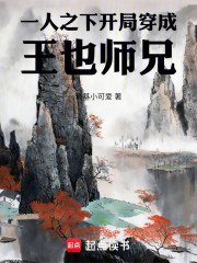 一人：在下李不忍，遇事不忍！