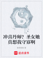 废柴丹师？开局被圣女强行合道