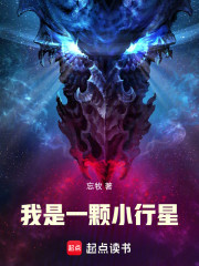 我是一颗小行星