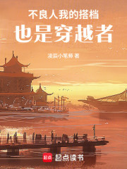 不良人：我的搭档也是穿越者