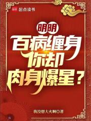 身体无限进化，我以百亿恒星为食