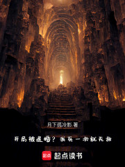 开局被退婚？我死一次就无敌