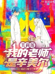 芙莉莲：我的老师是辛美尔