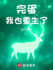 都重生了，谁还不谈恋爱安啊