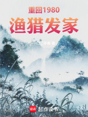 重生八零，从每月情报资讯开始