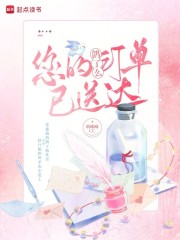 您的鸽了么订单已送达