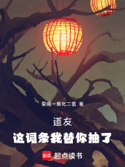 道友，这词条我替你抽了！