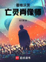 霍格沃茨：亡灵肖像师