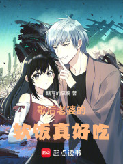 歌后老婆的软饭真好吃