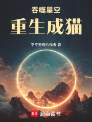吞噬星空：重生成猫