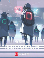 吞噬星空，我的分身超厉害