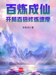 这个仙途太危险