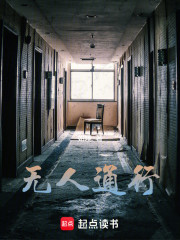 无人通行