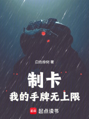 制卡：我的手牌无上限