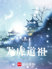 龙虎道祖